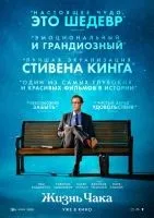 Жизнь Чака смотреть онлайн бесплатно