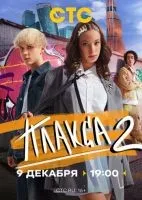 Плакса 1-2 сезон смотреть онлайн бесплатно