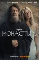 Монастырь 1-6 серия смотреть онлайн бесплатно